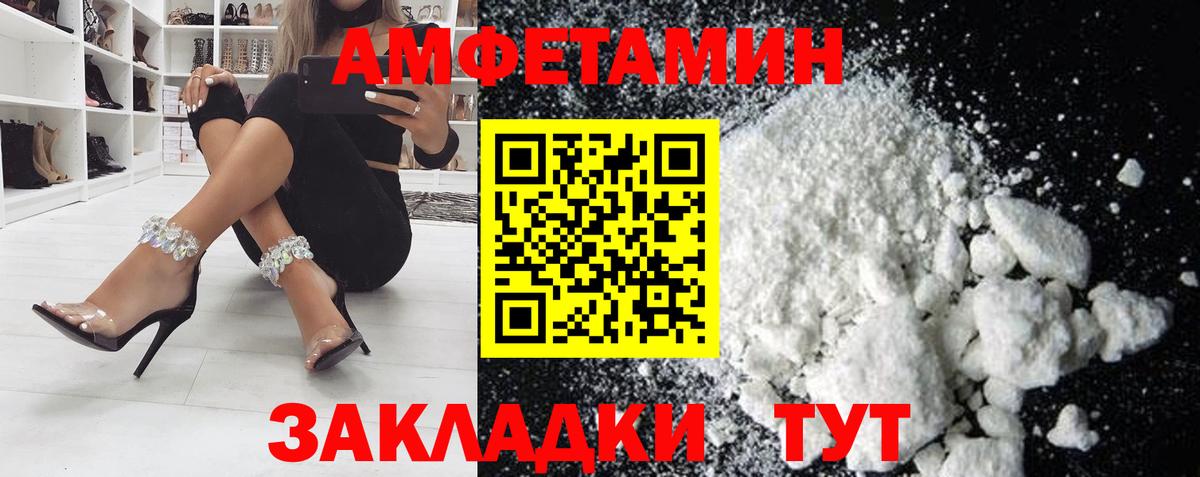 АМФ Premium  Вход с VPN  АМФЕТАМИН  Лиски 