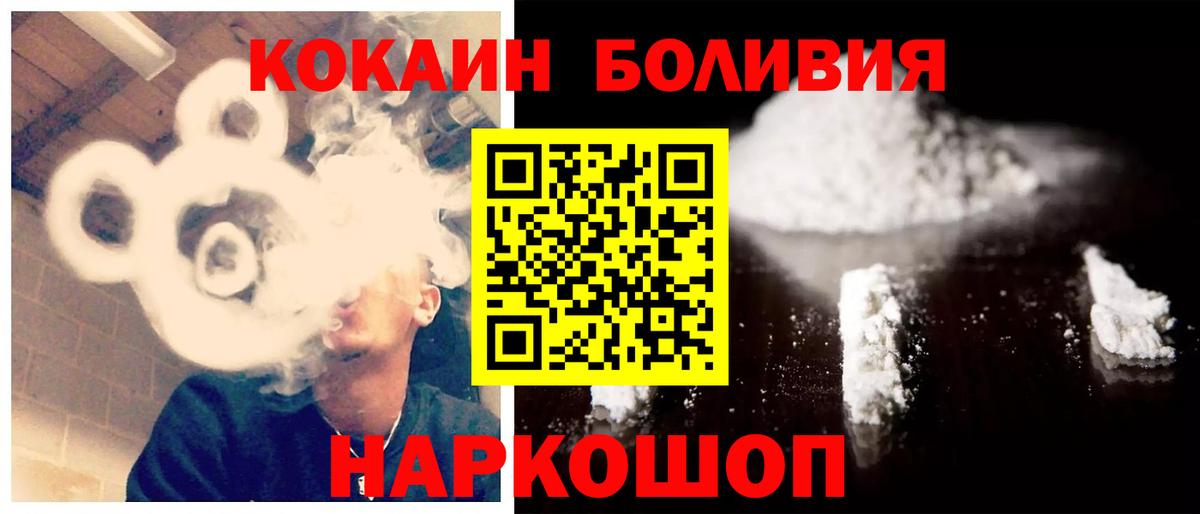 COCAIN Боливия Лиски