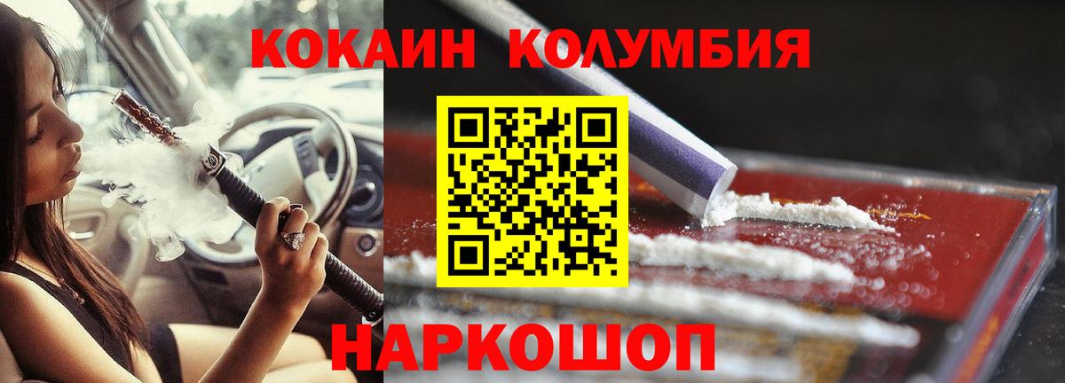 Cocaine  КОКАИН 99%  Вход с VPN  Лиски  Cocaine VHQ 