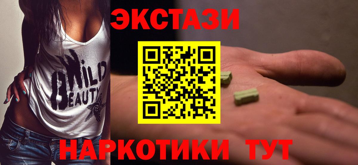 ЭКСТАЗИ ешки Лиски