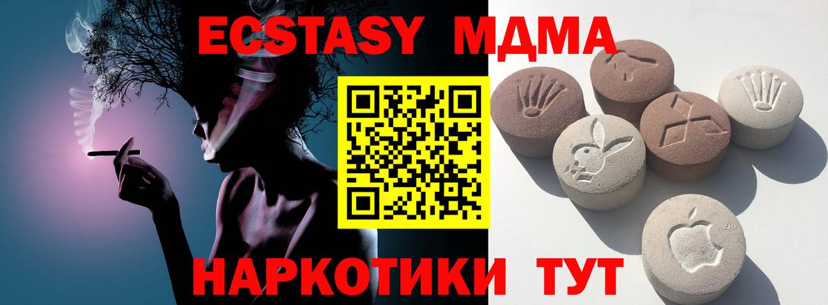 как найти закладки  Ecstasy таблы  Ecstasy 280мг  Вход с VPN  Лиски  Экстази 
