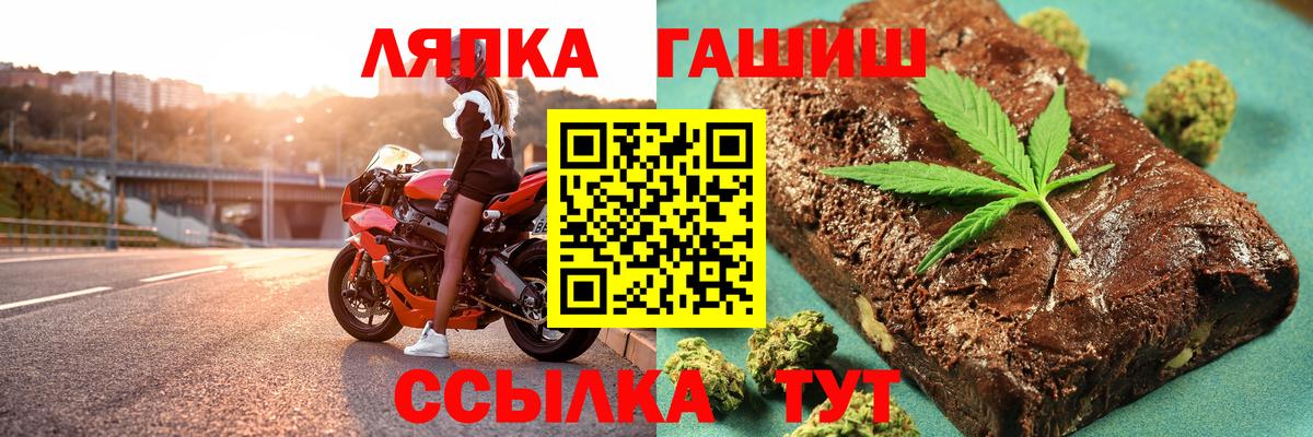 ГАШИШ ice o lator Лиски