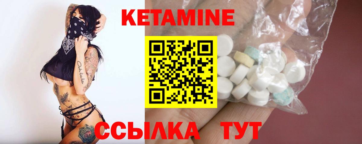 Лиски  Кетамин VHQ  Вход с VPN  КЕТАМИН VHQ 