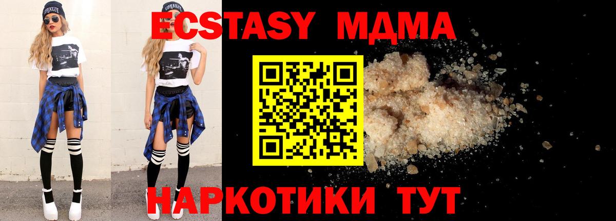 Лиски  MDMA кристаллы  МДМА crystal  Вход с VPN 