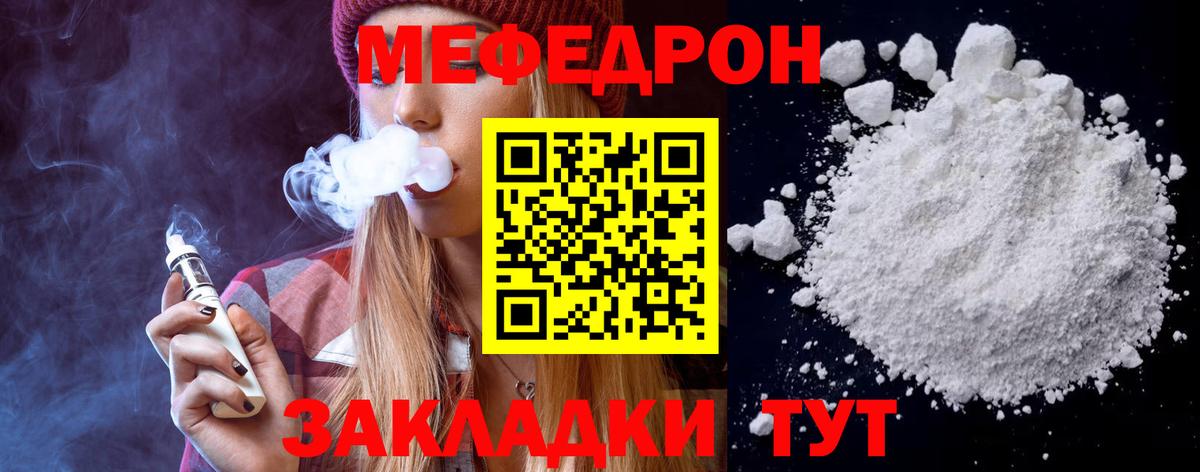 МЕФ мука  Вход с VPN  Меф кристаллы  mega маркетплейс  Лиски  МЕФ 