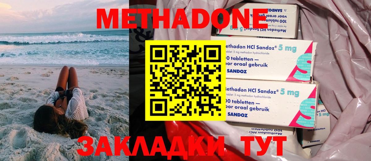 Метадон белоснежный  МЕТАДОН белоснежный  Вход с VPN  это состав  Лиски 