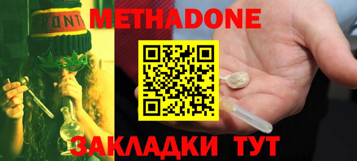 Метадон VHQ Лиски