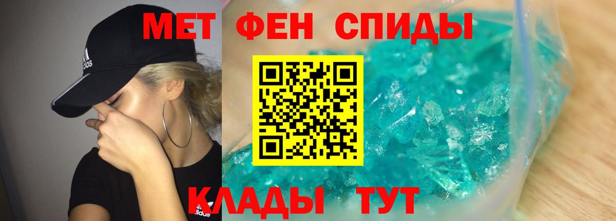 Первитин кристалл Лиски
