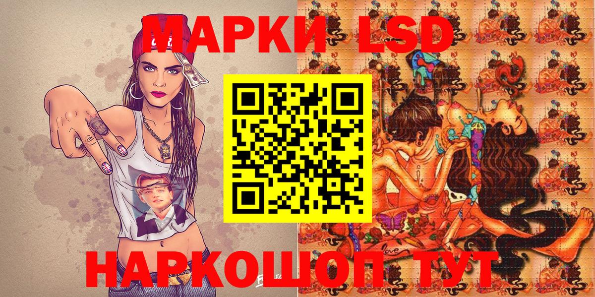 Наркотические марки 1500мкг Лиски