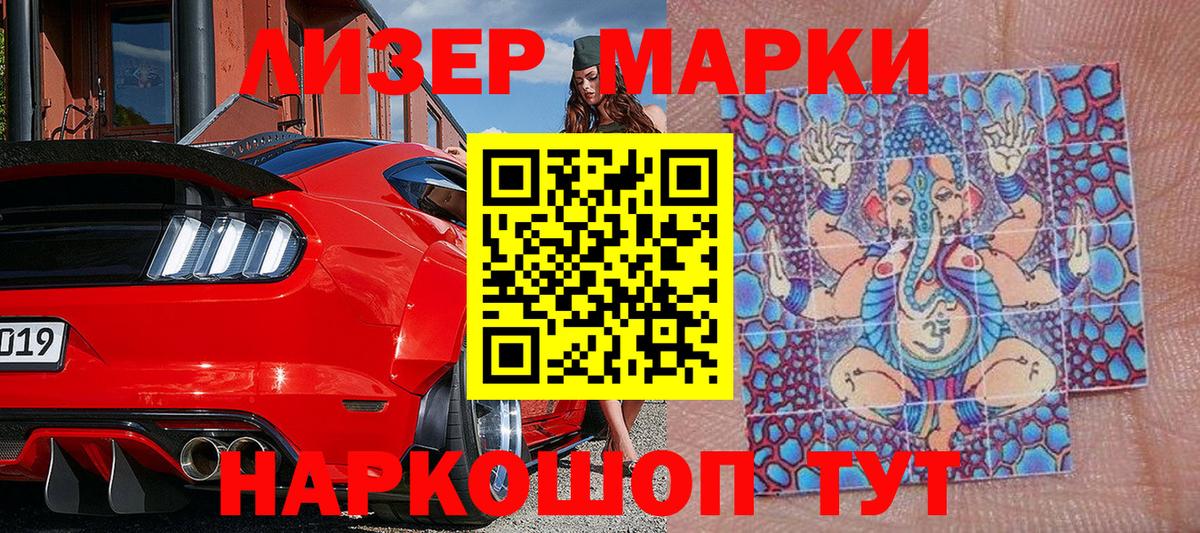 Наркотические марки 1,8мг  Наркотические марки 1,8мг  Марки NBOMe  Лиски  Вход с VPN 