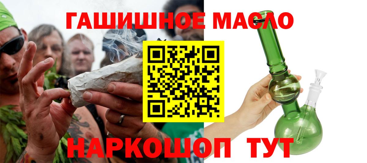 ТГК гашишное масло Лиски
