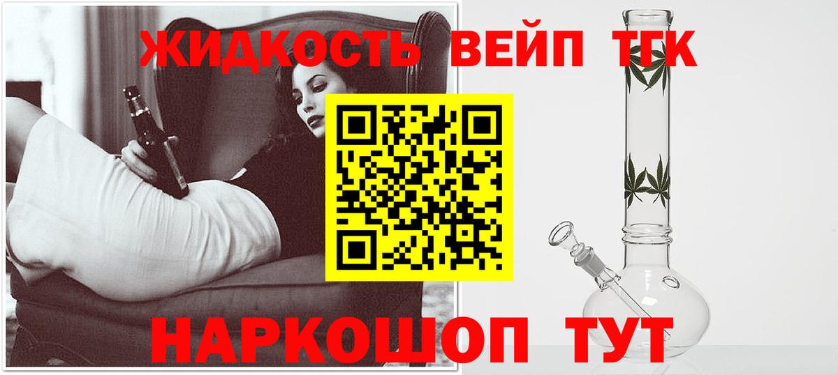 как найти   Вход с VPN  Лиски  Дистиллят ТГК Wax  Дистиллят ТГК жижа 